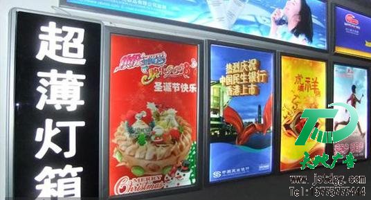 天地广告传媒专业从事LED吸塑灯箱制作、安装、维护一体化的广告服务型企业