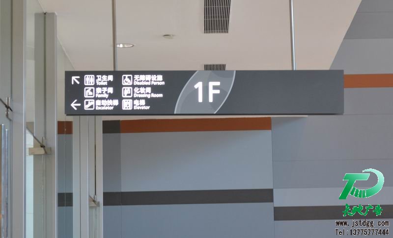 led亚克力指示牌