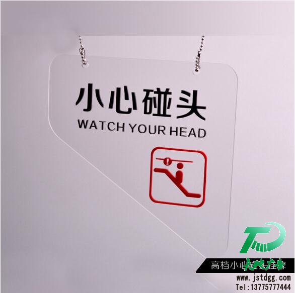 有机玻璃吊牌 有机玻璃吊牌