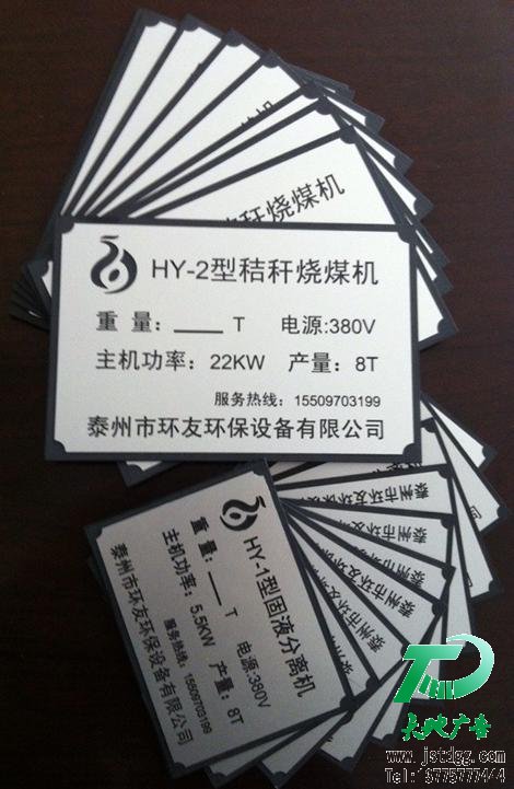 天地广告标识标牌图片