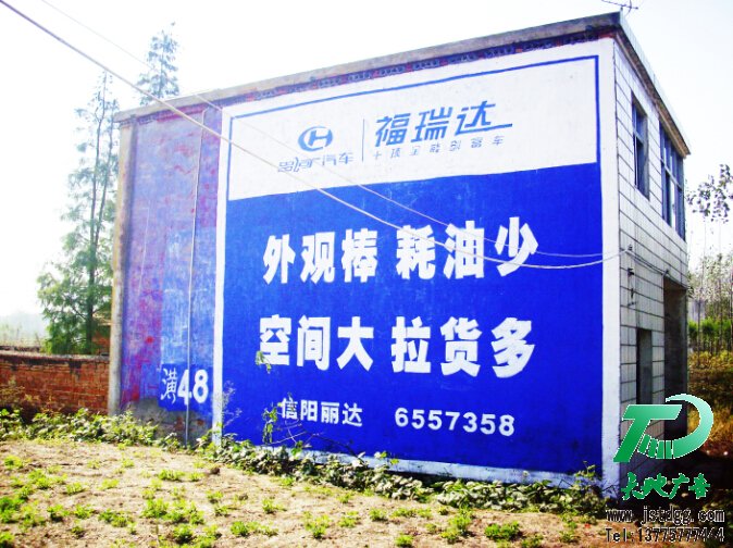 昌河福瑞达汽车墙体广告,手绘广告发布事例 昌河福瑞达汽车墙体广告,手绘广告发布