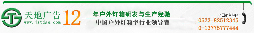 天地广告传媒有限公司 天地广告传媒有限公司
