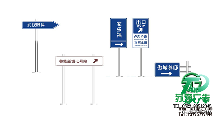 交通指示牌 交通指示牌