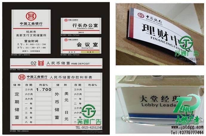 银行标识牌 银行标识牌
