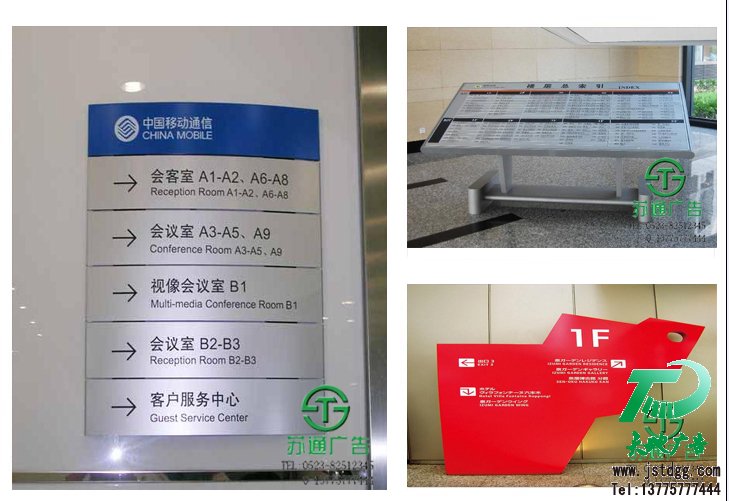 办公楼宇标识牌 办公楼宇标识牌
