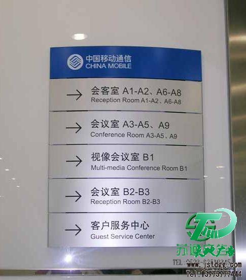 办公楼宇标识牌 办公楼宇标识牌