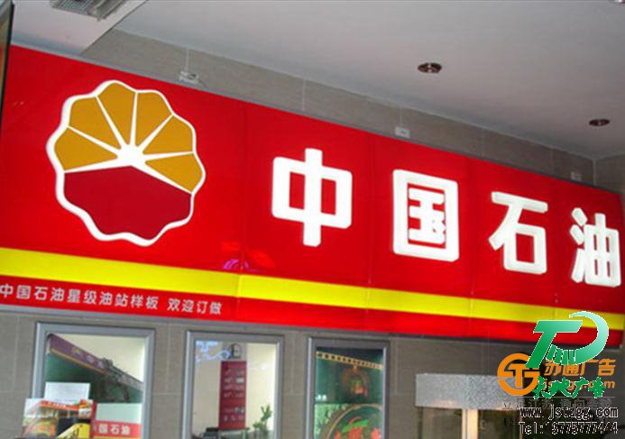 亚克力吸塑门头 亚克力吸塑门头