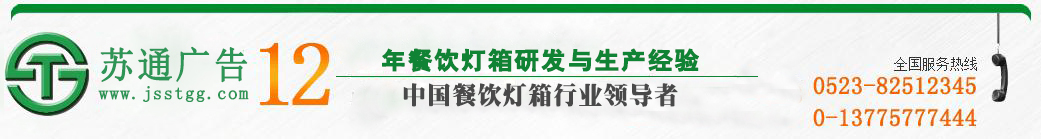 江苏苏通广告有限公司 江苏苏通广告有限公司