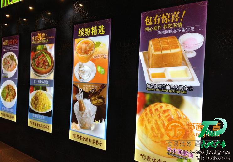 餐饮灯箱 餐饮灯箱