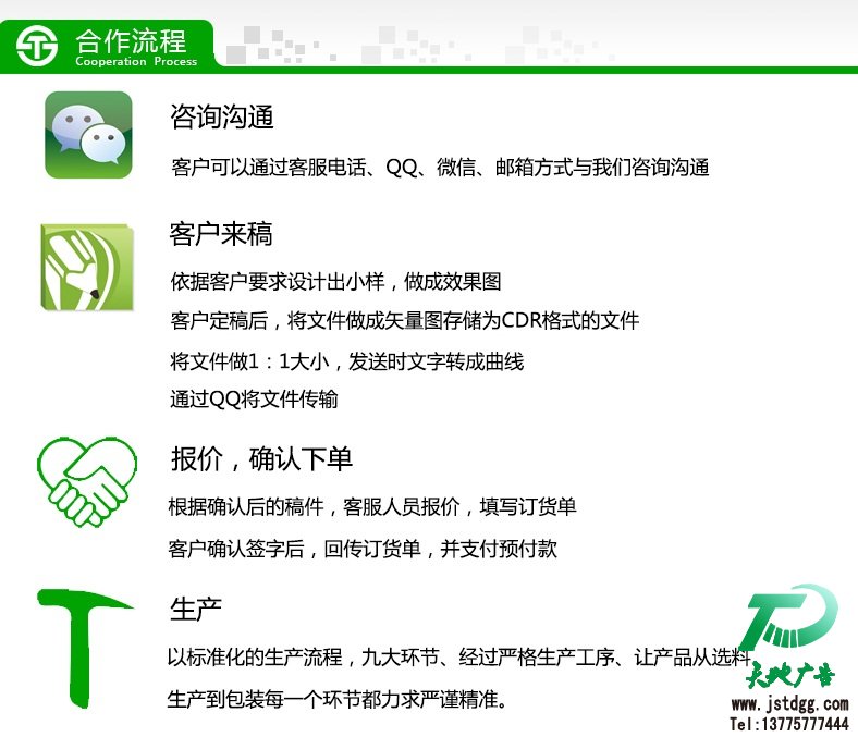 江苏苏通广告有限公司 江苏苏通广告有限公司