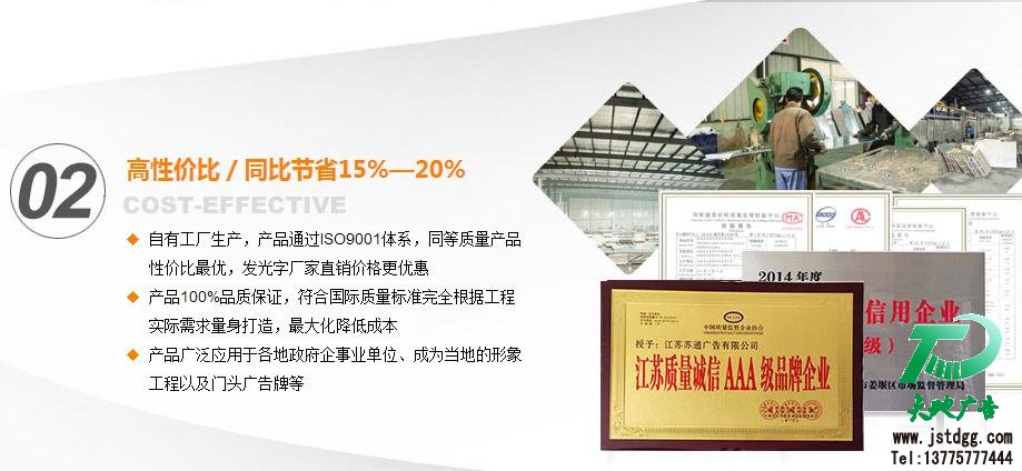 江苏苏通广告有限公司 江苏苏通广告有限公司