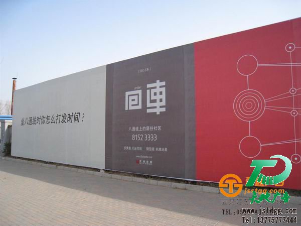 苏通广告围挡广告牌制作 苏通广告围挡广告牌制作