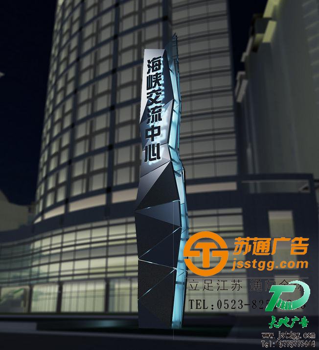 苏通广告精神堡垒制作 苏通广告精神堡垒制作