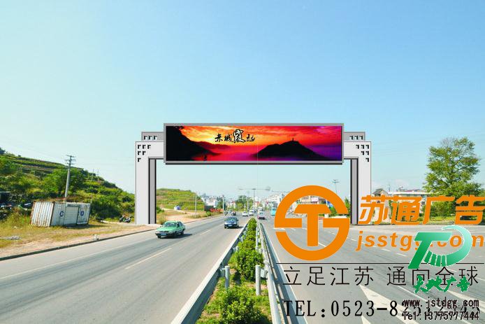 苏通广告跨街广告牌制作 苏通广告跨街广告牌制作
