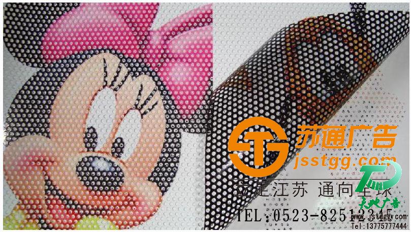 苏通广告单孔透制作 苏通广告单孔透制作