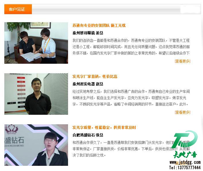 江苏苏通广告有限公司 江苏苏通广告有限公司