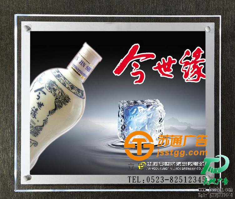 苏通广告水晶灯箱制作 苏通广告水晶灯箱制作