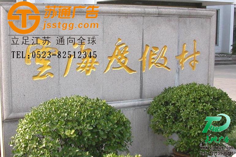 石材雕刻字专业制作,汉白玉雕刻字生产厂家,大理石雕刻字价格 石材雕刻字专业制作,汉白玉雕刻字生产厂家,大理石雕刻字价格