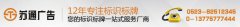 不锈钢宣传栏