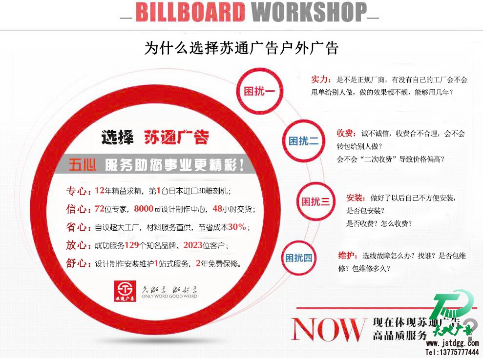 T型高炮广告牌制作优势,高炮广告牌价格,公路高炮广告牌厂家 联系方式:0523-82512345 T型高炮广告牌制作优势,高炮广告牌价格,公路高炮广告牌厂家 联系方式:0523-82512345