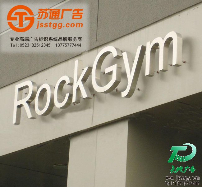 不锈钢发光字制作广告公司 不锈钢发光字制作广告公司