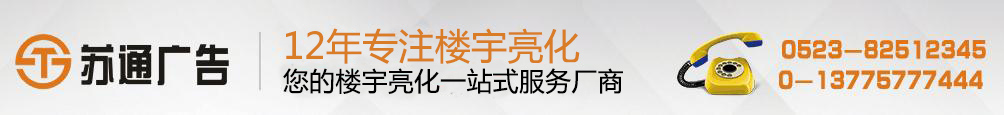 楼宇亮化工程厂家 楼宇亮化工程厂家
