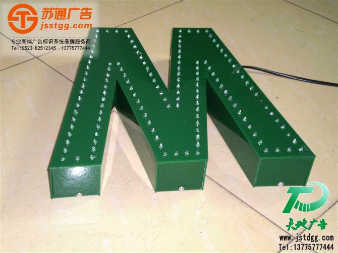 冲孔发光字 冲孔发光字