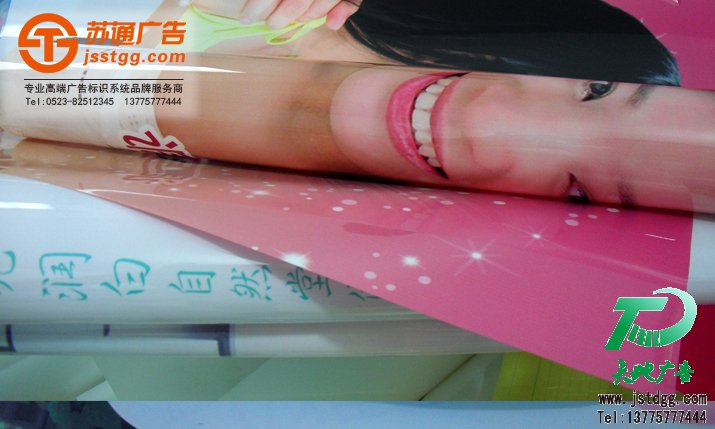 灯箱片 灯箱片