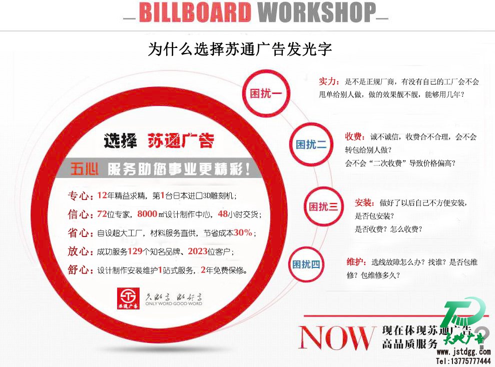水晶发光字 水晶发光字