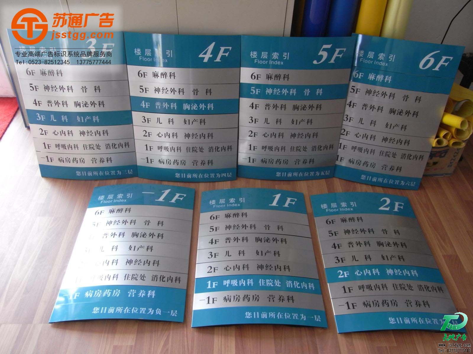 楼层索引标识牌 楼层索引标识牌