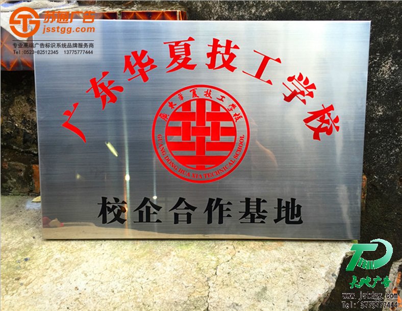 不锈钢标牌 不锈钢标牌