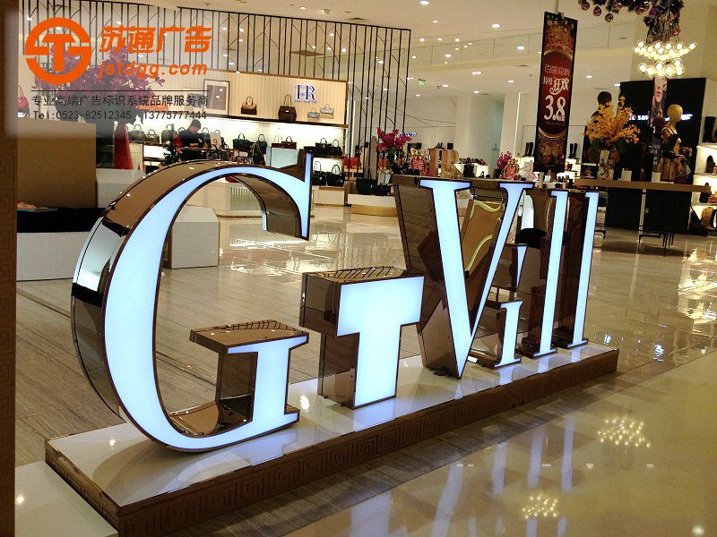 天地广告传媒专业从事发光字、亚克力发光字、树脂发光字、冲孔外露发光字、迷你发光字、不锈钢发光字、楼顶发光字制作、安装、维护一体化的广告服务型企业