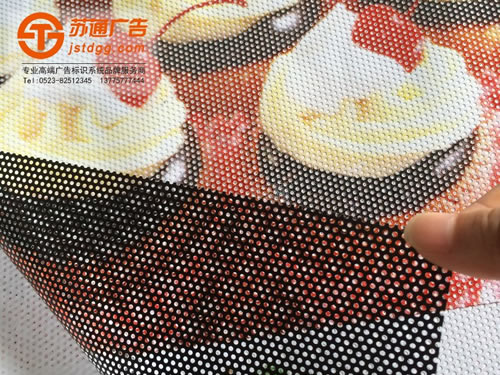 <b>单孔透_单孔透喷绘_单孔透玻璃贴制作厂家</b>