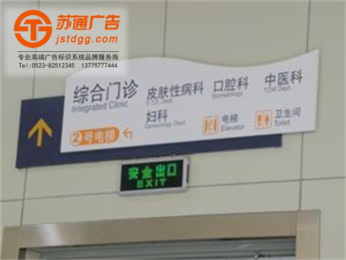 医院标识系统的意义