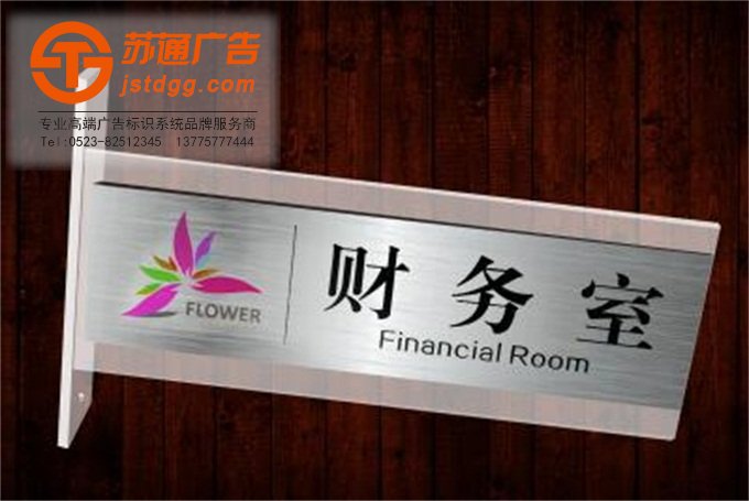 标牌的安装