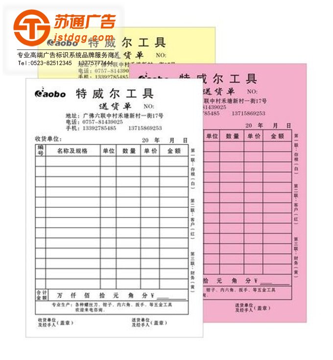 联单