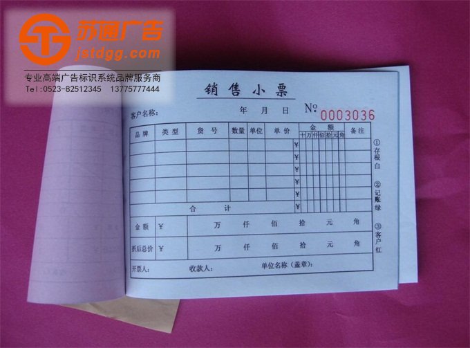 无碳联单
