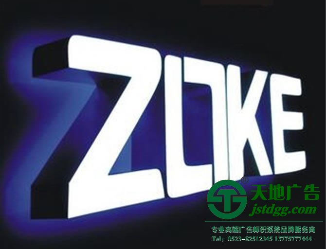 <b>树脂发光字制作公司</b>