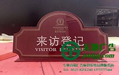 住宅小区标识标牌住宅应该注意些什么?